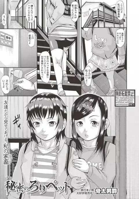 COMIC Shingeki 2017-06