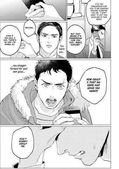 Baka na Inuhodo Itooshii | As Lovable as a Dumb Dog. By Yuitsu.