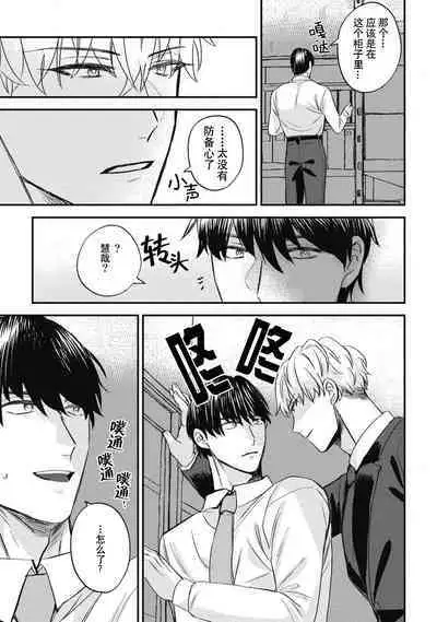 Owatta Koi ga Otte Kita | 死去的恋情追上我 1-5