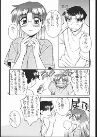 [MANITOU (Nakajima Rei)] Heart to Heart (To Heart) [2000-09-15]