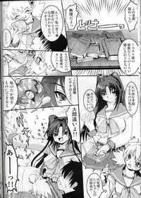 (C68) [URAN-FACTORY (URAN)] Virgin Killer 03 (ToHeart 2)