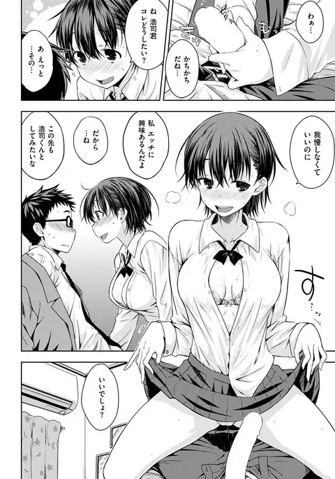 COMIC Kairakuten 2017-02