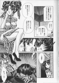 [Aimu Yuu] Kankin Reijou