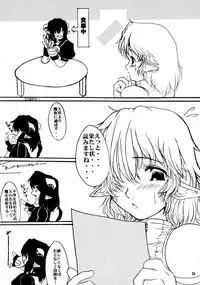 (C57) [The Latest Engine (Fujiyama Takashi)] Vier