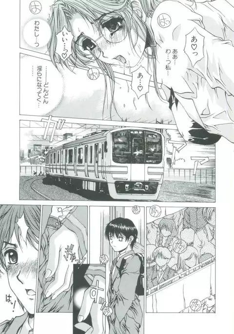 Kindan - Sonata of the prohibition