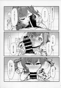 (C93) [Kayoudou (Shouka)] Das Parfum (THE IDOLM@STER CINDERELLA GIRLS)