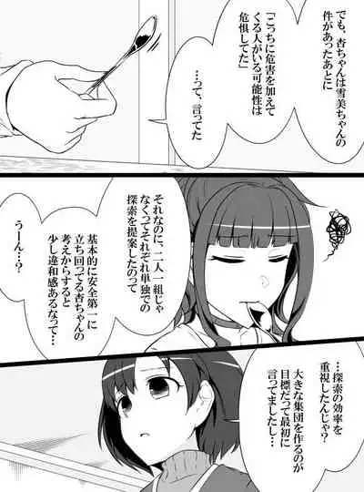 [Shiranai] Deremasu Battle Royale (THE iDOLM@STER CINDERELLA GIRLS)