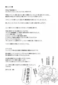 (COMIC1☆11) [HECHOCHO (ABO)] Hamabe de Royal Sex (Granblue Fantasy) [Chinese] [布魯斯個人漢化]