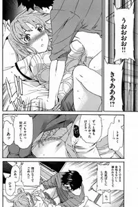 COMIC Shitsurakuten [2008-12] (incomplete)