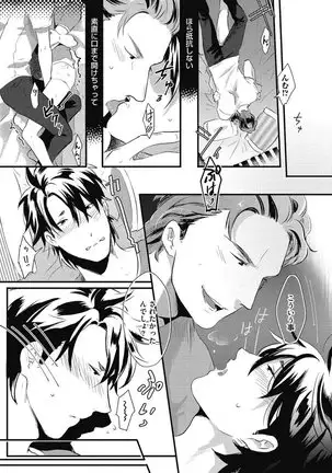 ガチイキ挑発ナイト【R18版】