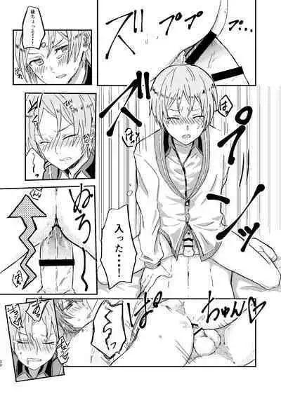 Omae wa Usotsuki Dakara