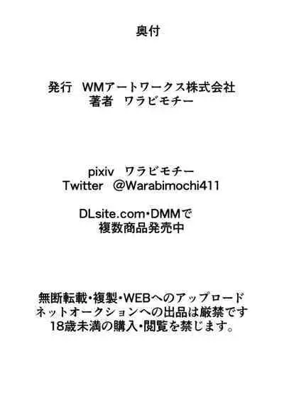 "Lolicon Busters Loli Berry VS Hentai Masseuse/Warabi Mochi"