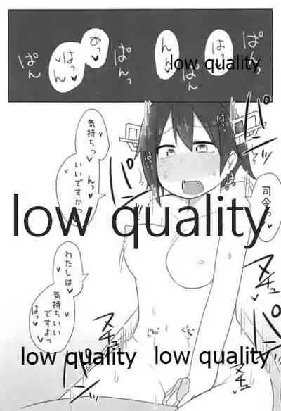 比叡ちゃんとず~っとイチャラブしよ?