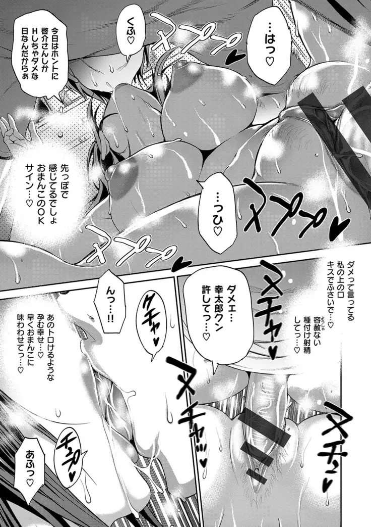 じょしラク！ 2 Years Later