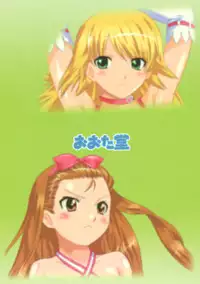 (C73) [ohtado (Oota Takeshi)] Sweet Produce! (THE iDOLM@STER)