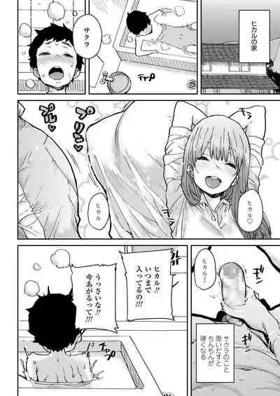 [Ponsuke] Sakura Ame