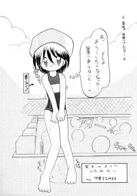 (C50) [LOLIC SYSTEM (Various)] WETTIE CUTE 2