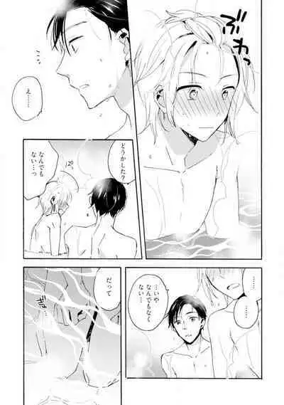 Love Coffre M Unmei no Aite ga Yayakoshii! 1-12