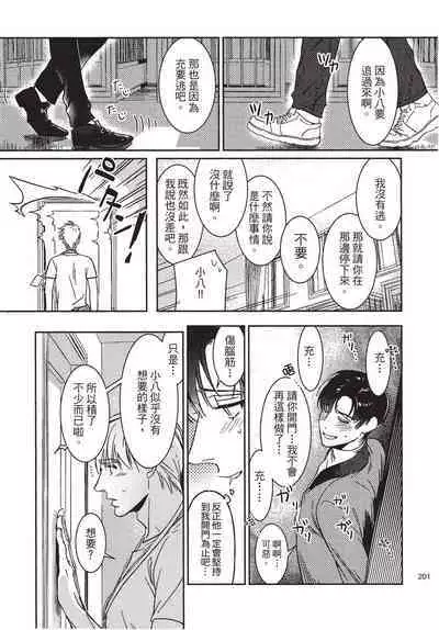 Chihireru Kubiwa | 碎裂的项圈