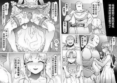 [pinkjoe] Ou to Naru Mono ~Ouki Choukyouroku~ Zenpen+Chuuhen [Chinese] [潇洒个人汉化]