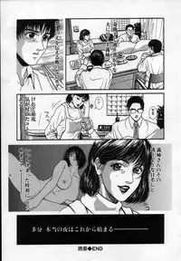 [Kotobuki Kazuki] Paradise Game