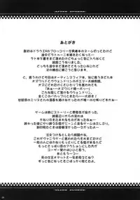 (C73) [Youkai Tamanokoshi (CHIRO)] After Sphere (Odin Sphere) [English] {doujin-moe.us}