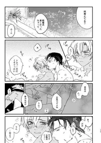 [hevano (Oshinko)] many many thanks (Meitantei Conan) [Digital]