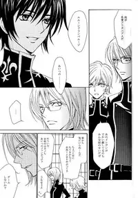 [Nattsu] Synchroni City I [Code Geass]