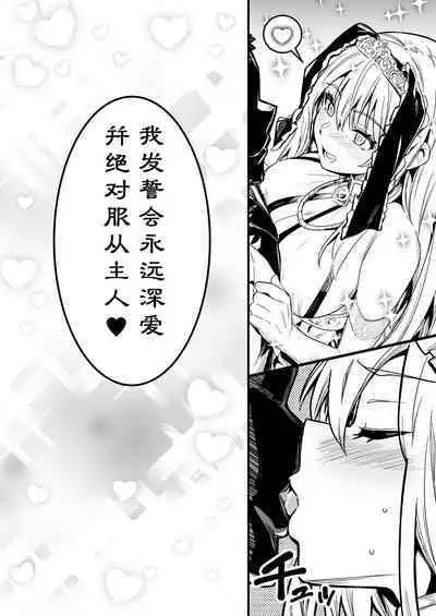 [Lefthand] 洗脳結婚式で洗脳されてしまい、奴隷妻となってボテ腹結婚式を挙げる冒険者ちゃん[萌纹个人汉化]