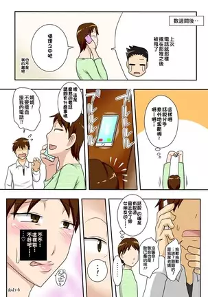 Aunt visiting nephew