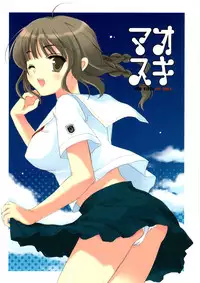 (SC33) [VISTA (Odawara Hakone)] Maokiss (KiMiKiSS)