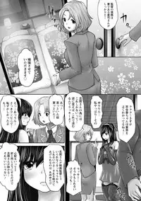 [Souryuu] Idol Cum! [Digital]