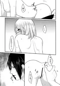 (Zennin Shuuketsu 8) [Togijiru (OhRin)] Yoi Dore Romanchika - Good Romantica (Naruto)