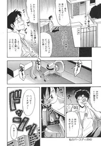 [MACKY] Natsu no Omoide - Summer Memories