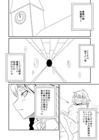 [Sigamitsuki Mizuhiki (Noshigami)] Izayoi Sakuya no Hatsujouki II (Touhou Project)