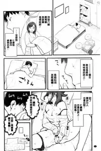 [Mikami Cannon] Kanojo no Mesugao - She has a indecent face [Chinese]