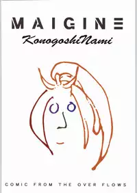 [SNK] Shiranui (Over Flows)