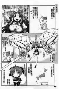[Tokimaru Yoshihisa] Beat Angel Escalayer THE COMIC [Chinese]