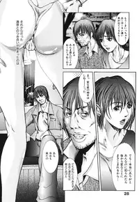 [San Kento] Ingyaku Ai -Tsumatachi no Seikaihoubi- [Digital]