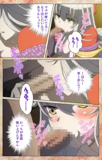 [Shiokonbu] Koimaguwai ~Boukyaku no Youko~ Complete Ban [Digital]