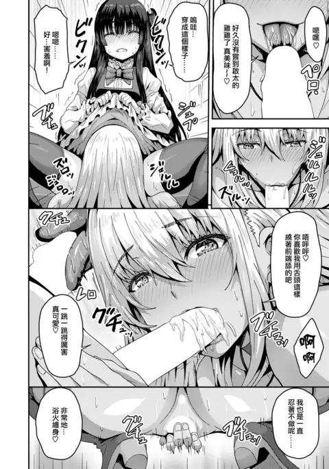 Tonari no Bitch Gal to Josou Shounen