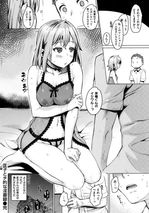 Chiteki Sexture - sexual mind over and over... -