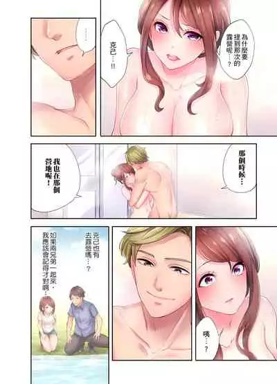 人妻的性愛按摩療程。～在他的熟練技巧下調教成高潮連連的淫亂身體～ 1-5話