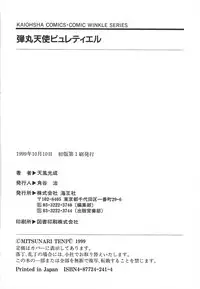 [Tenpuu Mitsunari] Dangan Tenshi Buletiel Kourin-hen