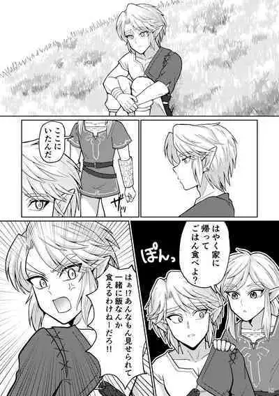 Docchi ga Ookami Nandaka Wakaranai.