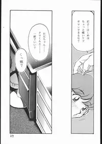 [sumire club] aobadai koukou hakusho