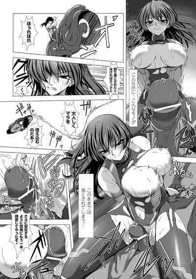 Taimanin Asagi Hajigyaku no Ankokuyuugi THE COMIC
