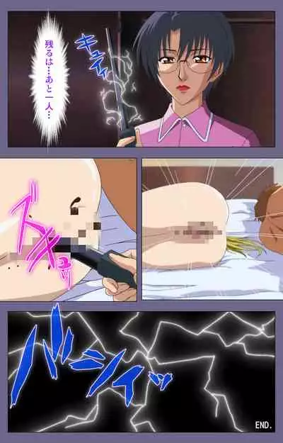 Yakata jukujo Kanzenban