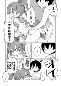 Ueno-san wa Shisunki