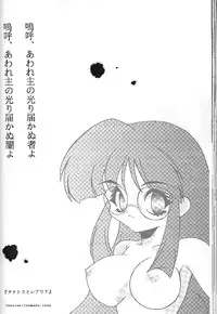 [龍炎狼牙] 魔討奇譚 斬奸